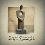 مریم پیرباوفا ز